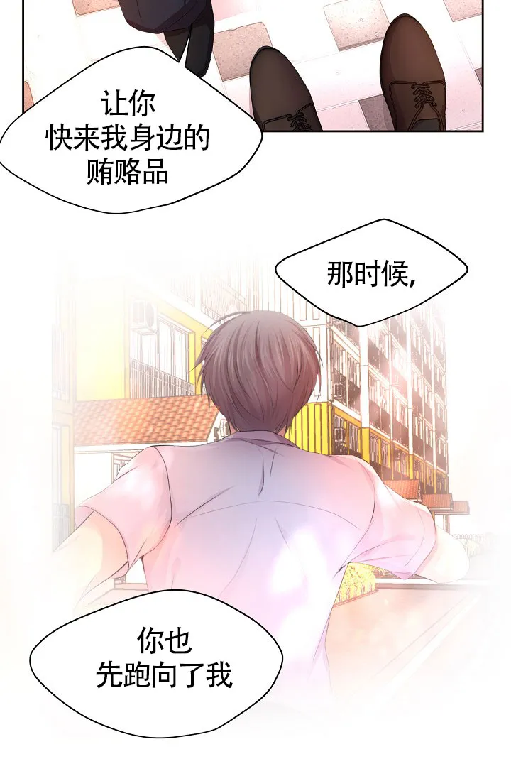 《升温》第139话 第7页