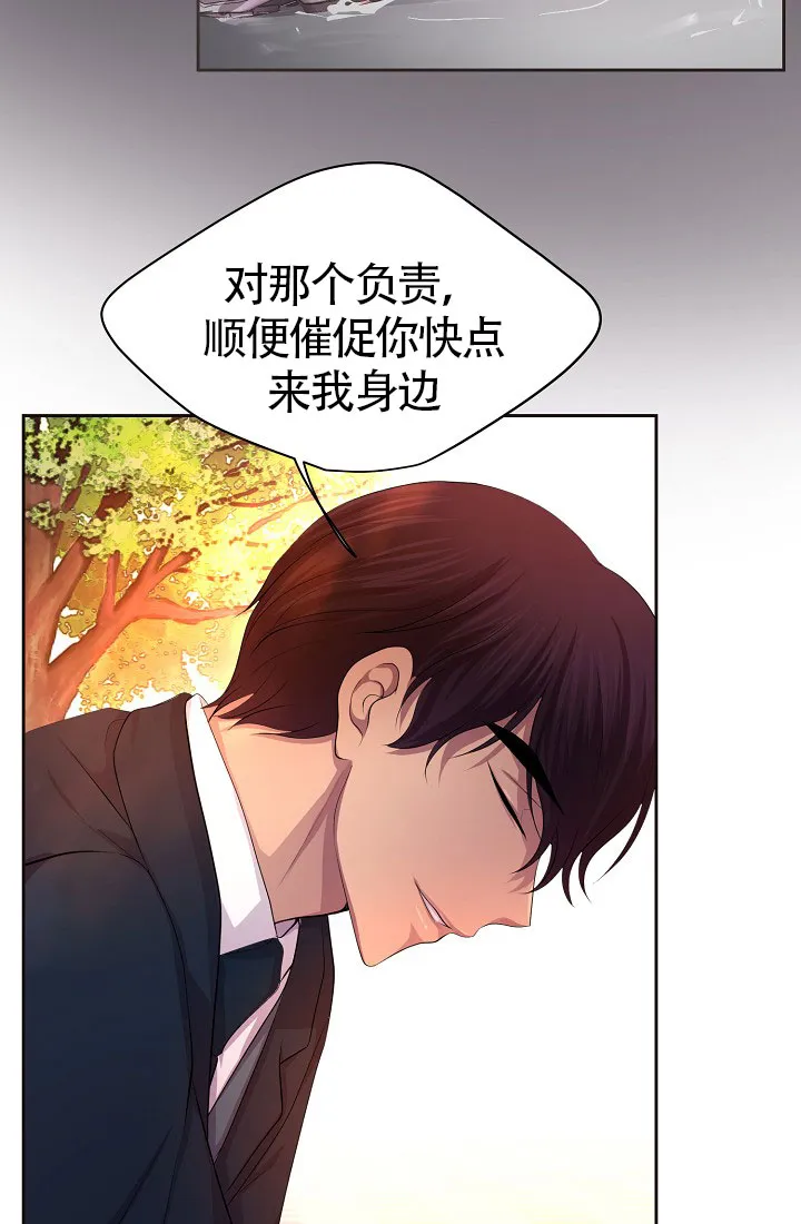 《升温》第139话 第5页