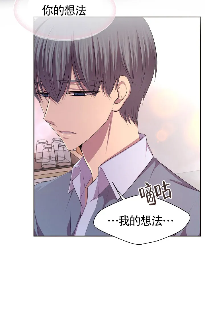 《升温》第139话 第19页