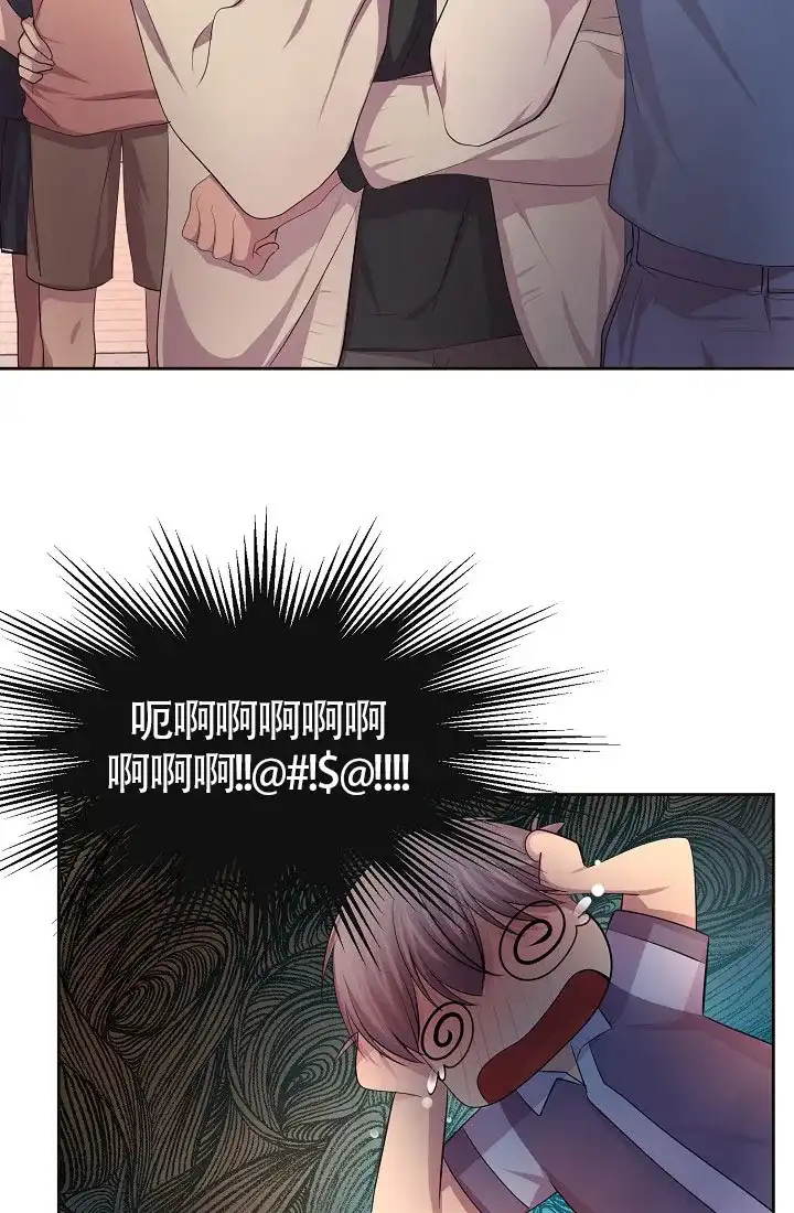 《升温》第139话 第35页