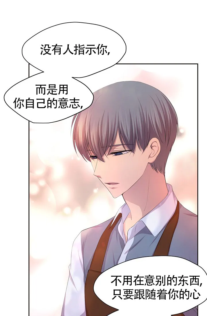 《升温》第139话 第9页