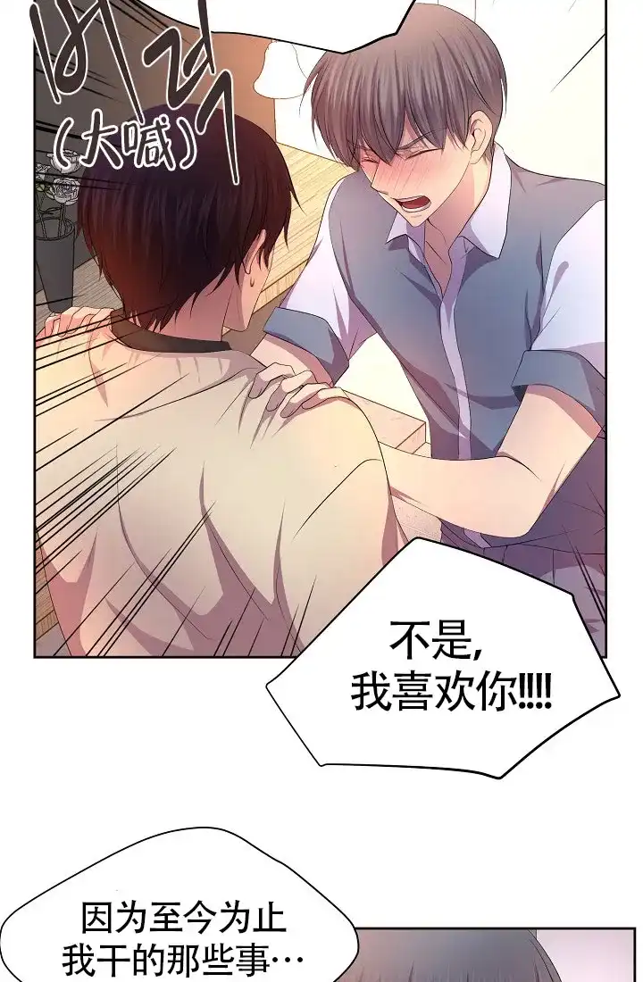 《升温》第139话 第28页