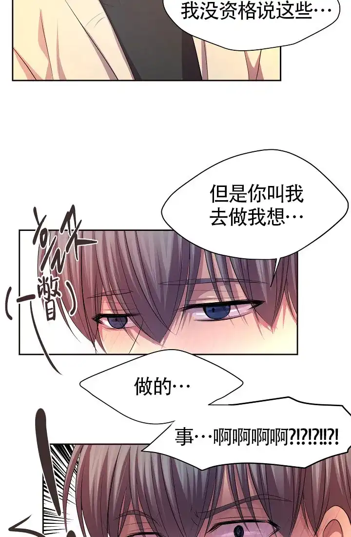 《升温》第139话 第30页