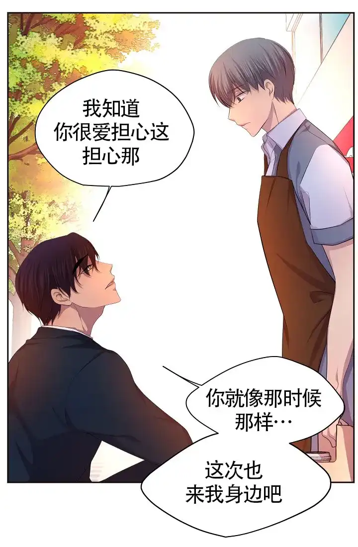 《升温》第139话 第8页