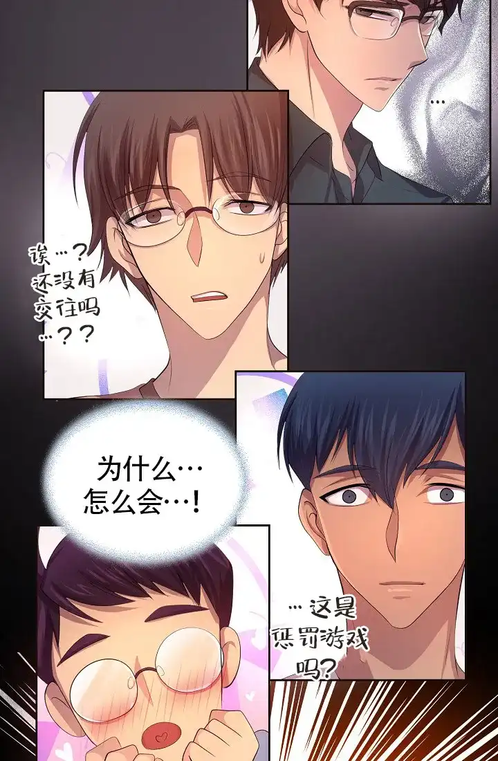 《升温》第139话 第32页