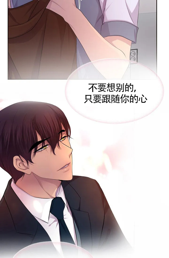 《升温》第139话 第18页