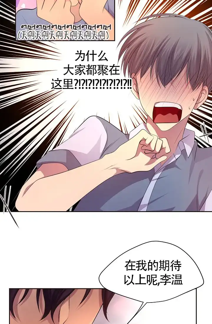 《升温》第139话 第33页