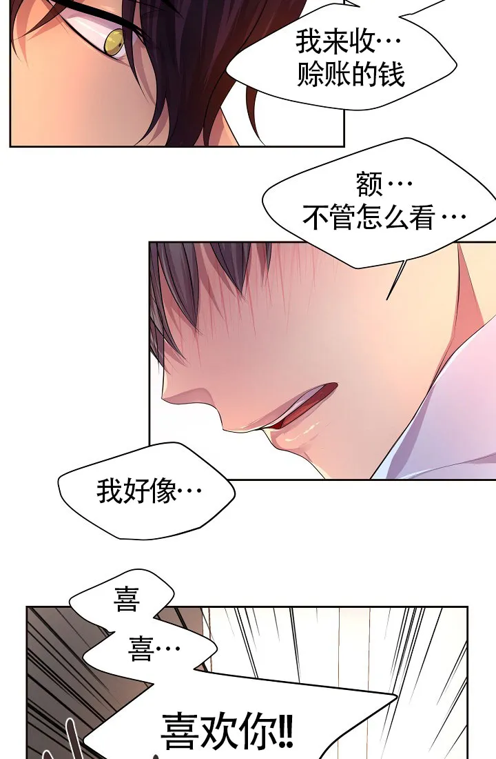 《升温》第139话 第27页