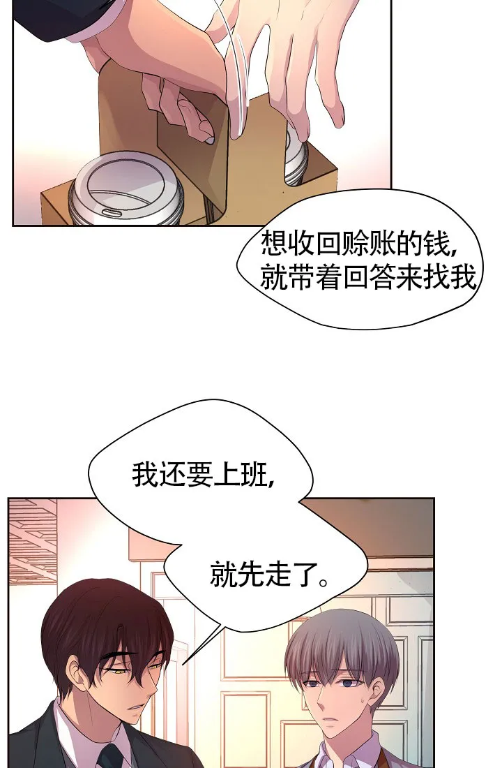 《升温》第139话 第12页