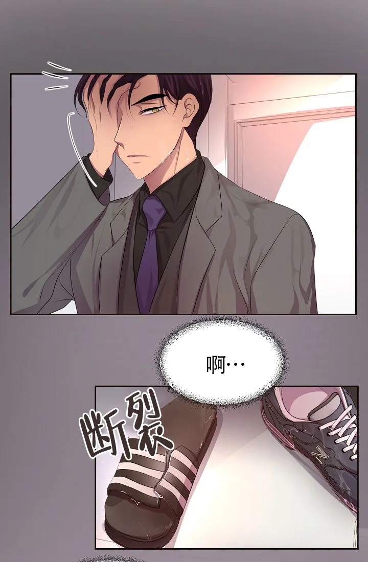 《升温》第139话 第3页