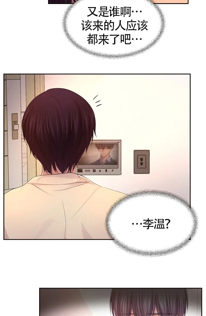 《升温》第139话 第22页