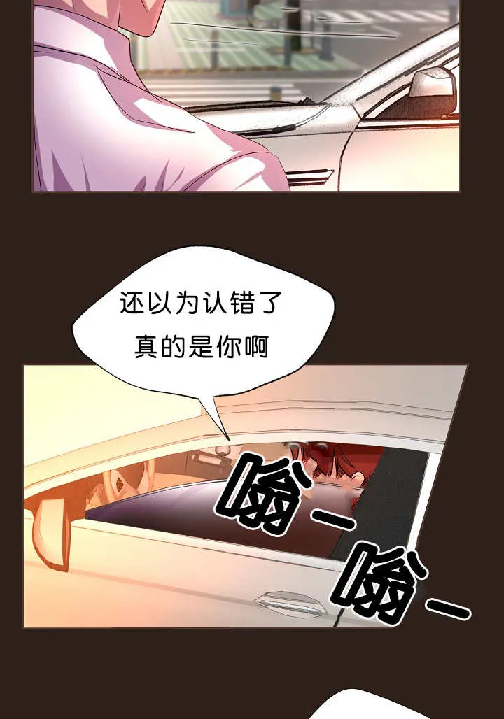 《升温》第14话 第10页