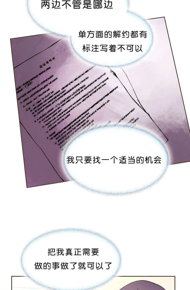 《升温》第14话 第4页