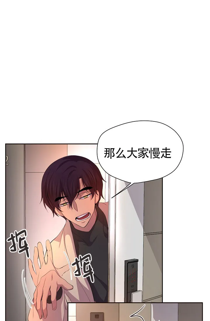 《升温》第140话 第10页