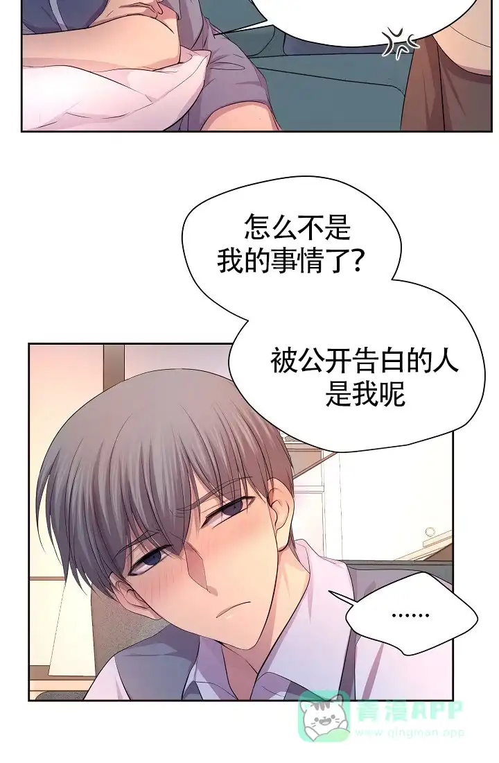 《升温》第140话 第16页
