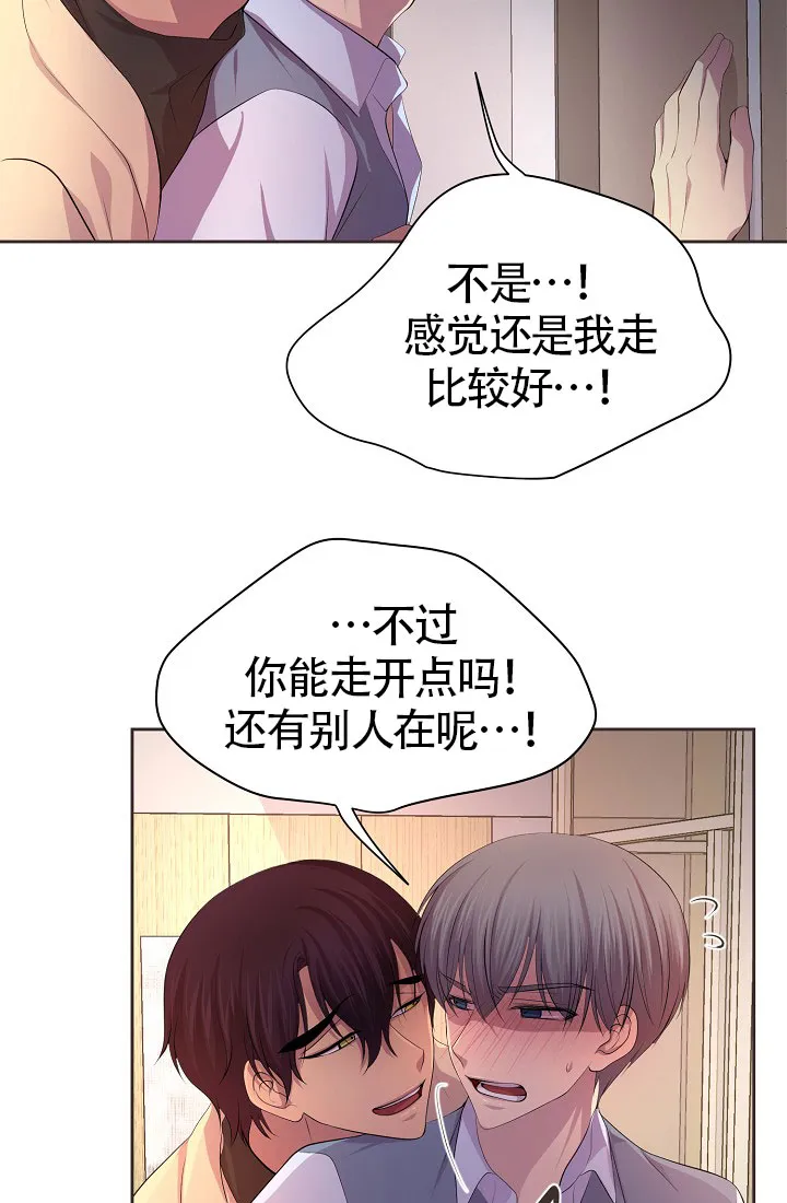 《升温》第140话 第7页
