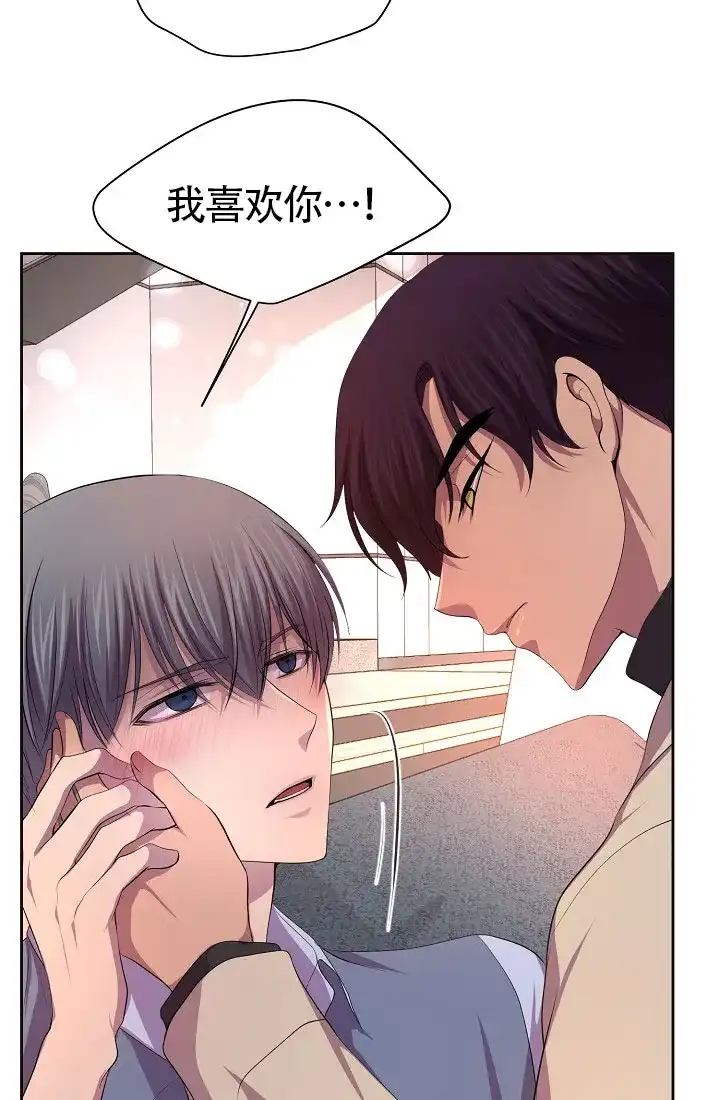 《升温》第140话 第24页