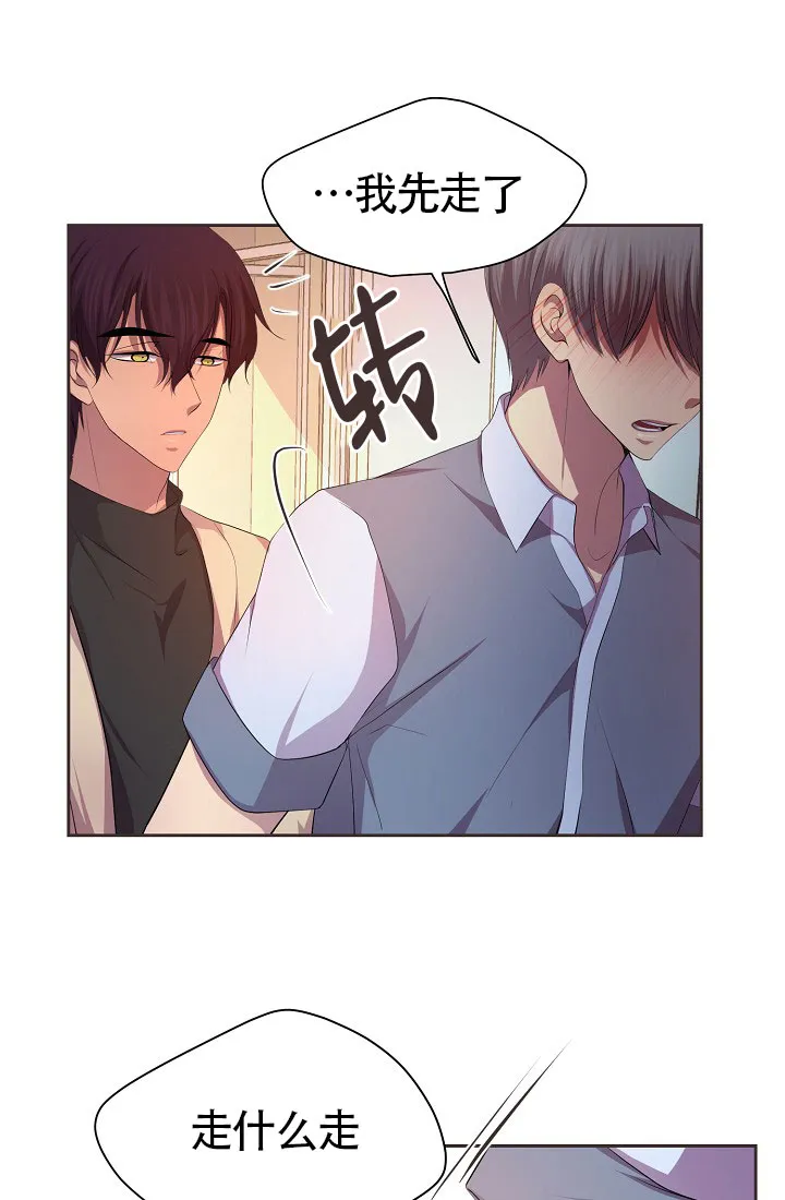 《升温》第140话 第4页