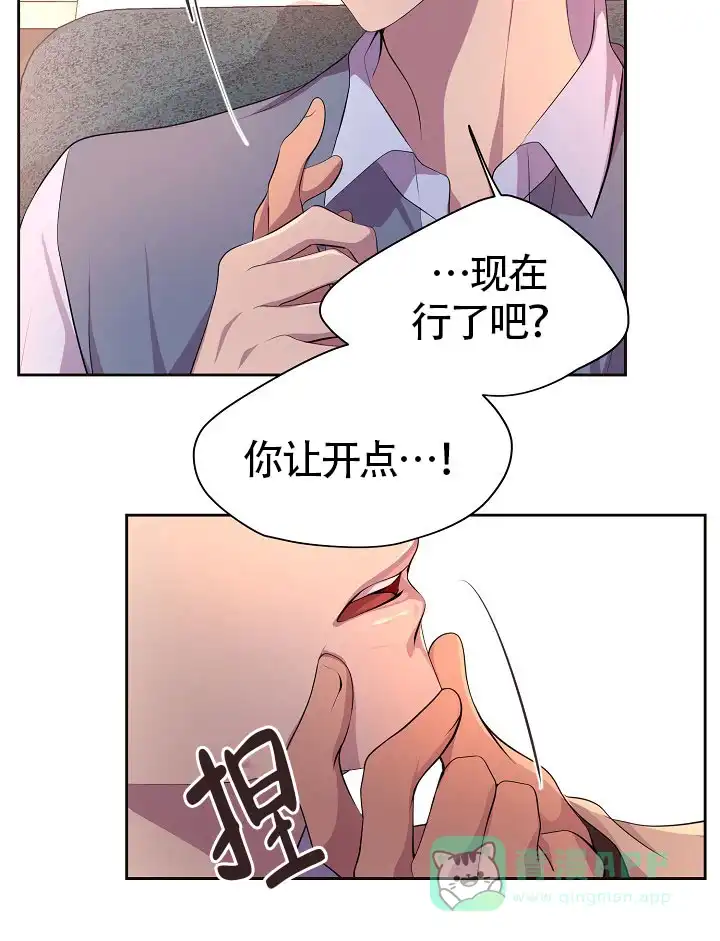 《升温》第140话 第26页