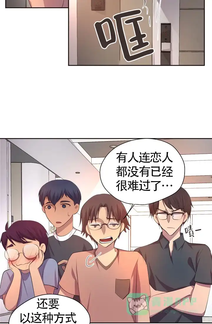 《升温》第140话 第11页
