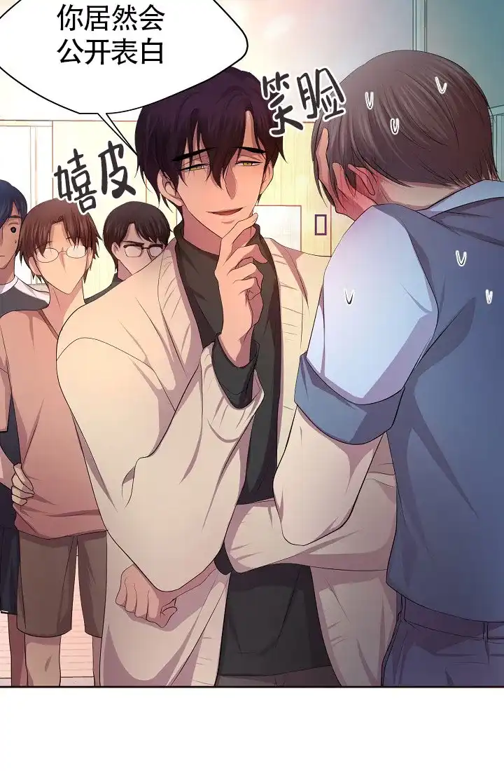 《升温》第140话 第2页