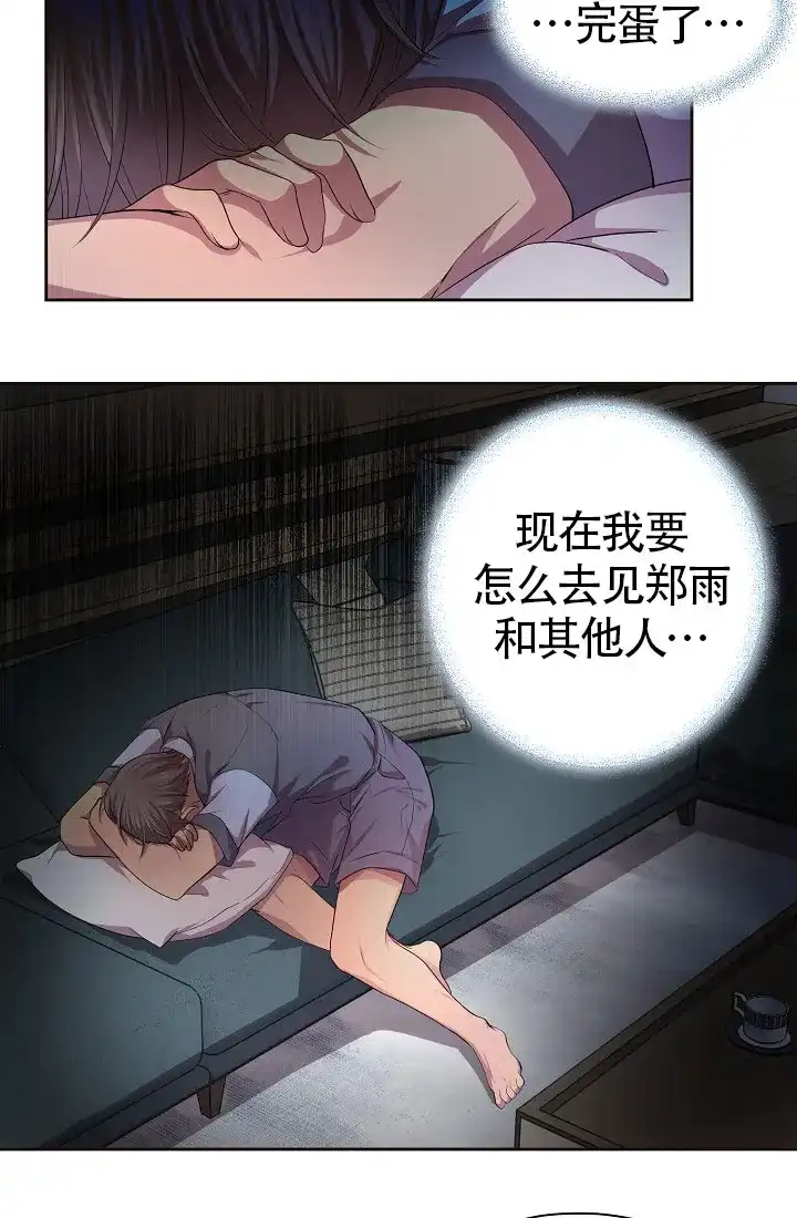 《升温》第140话 第13页