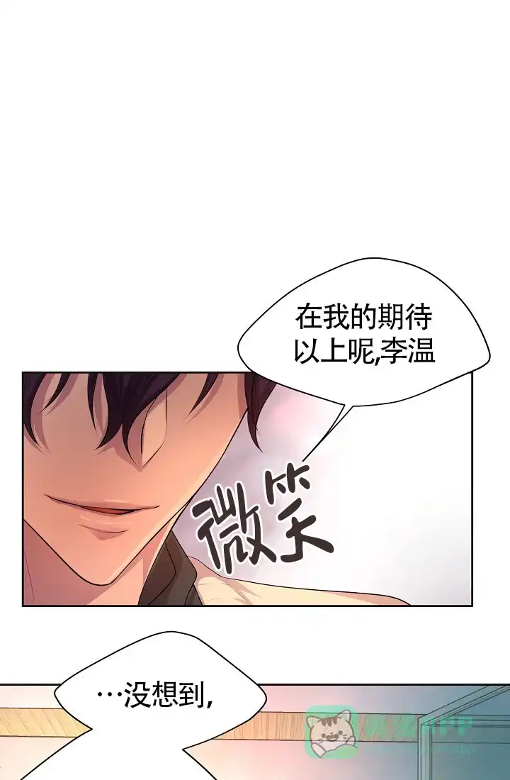 《升温》第140话 第1页