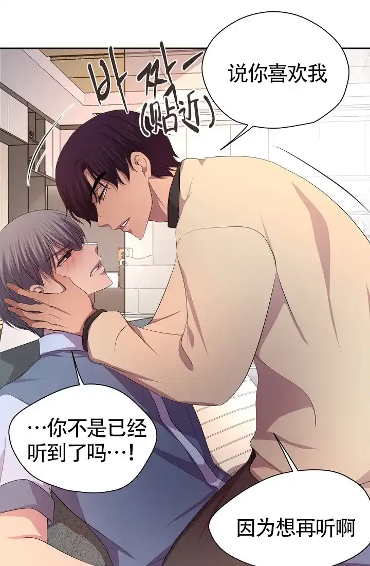 《升温》第140话 第22页