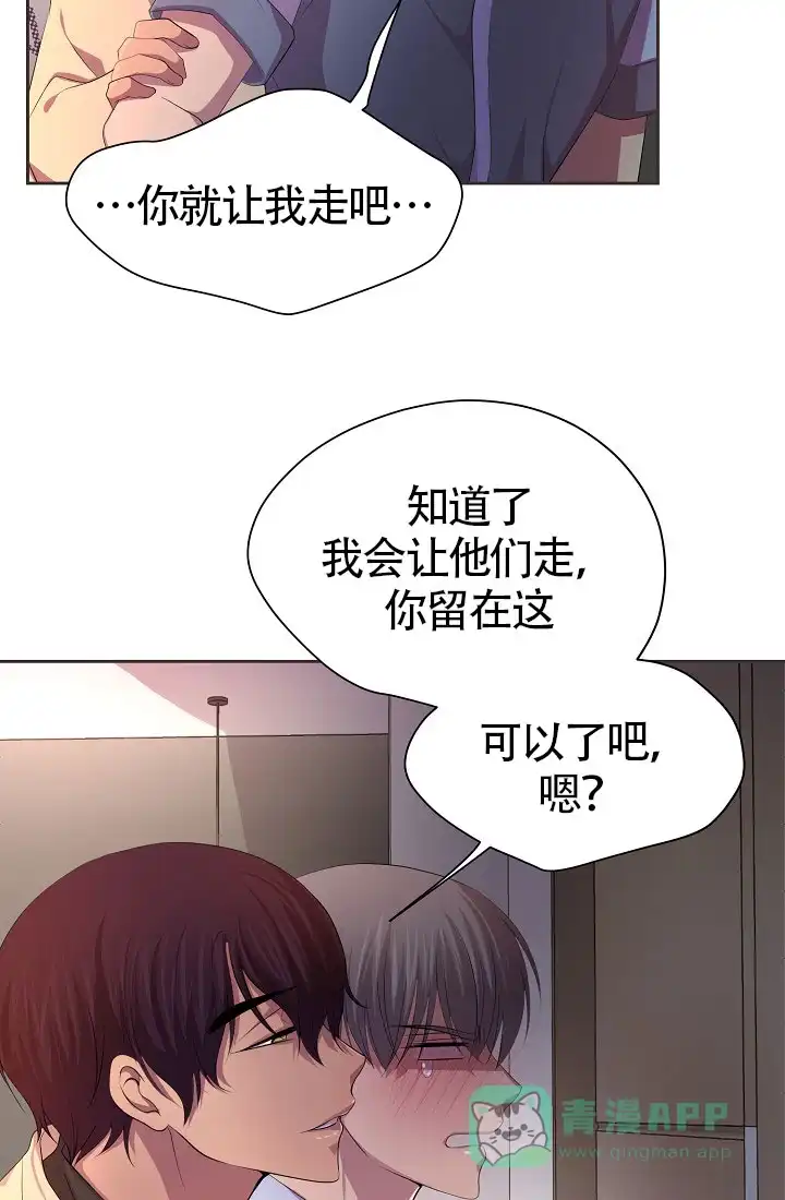 《升温》第140话 第6页