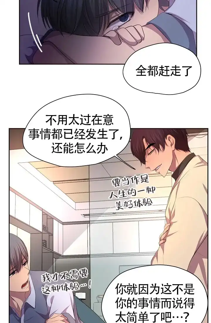 《升温》第140话 第15页