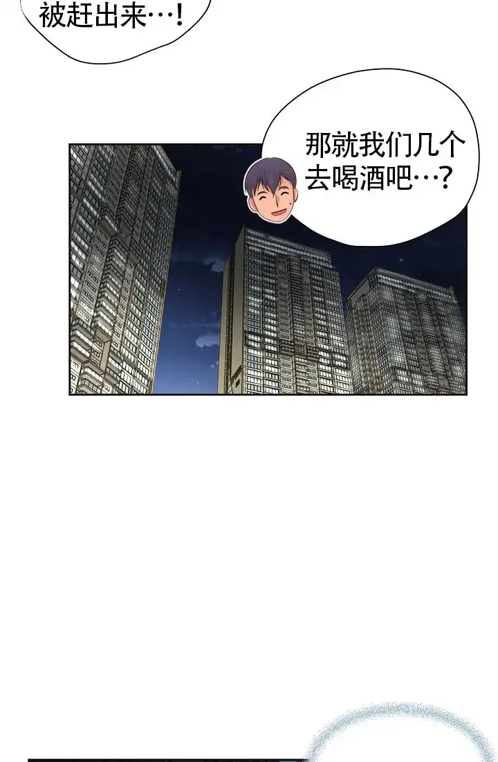 《升温》第140话 第12页