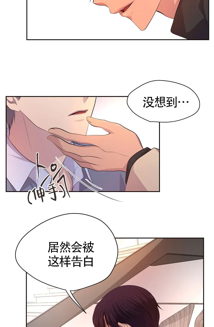 《升温》第140话 第19页
