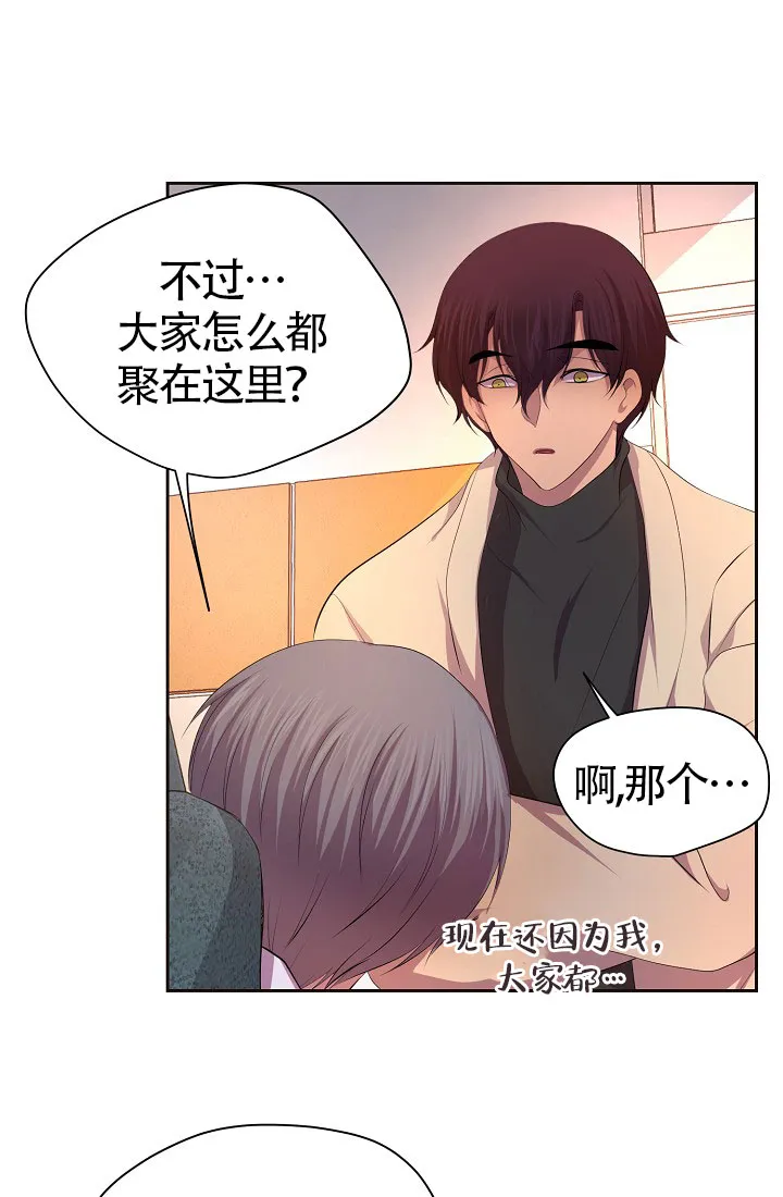 《升温》第140话 第17页