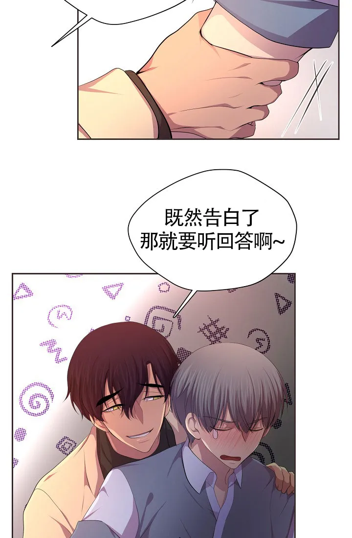 《升温》第140话 第5页
