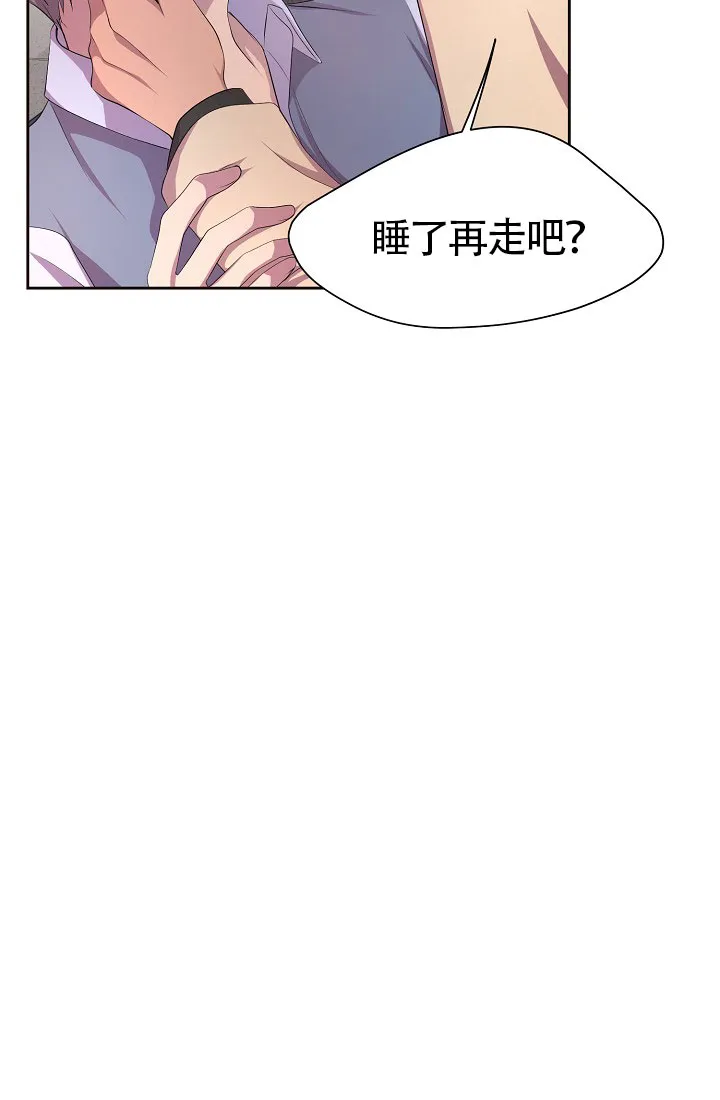 《升温》第140话 第28页