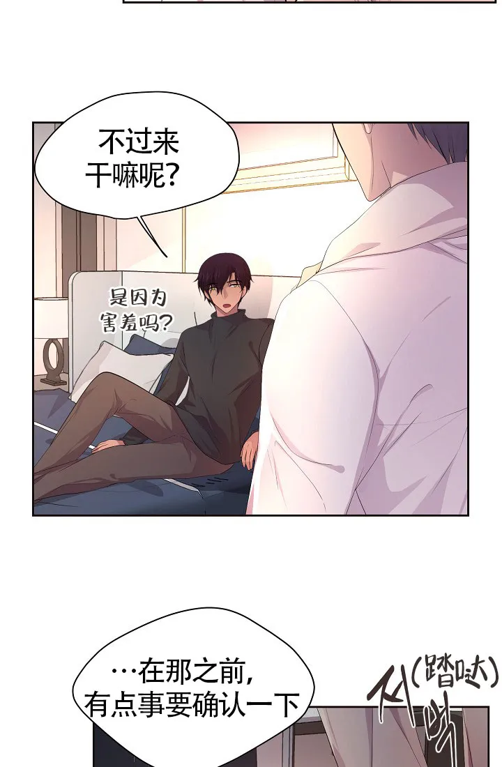 《升温》第141话 第9页