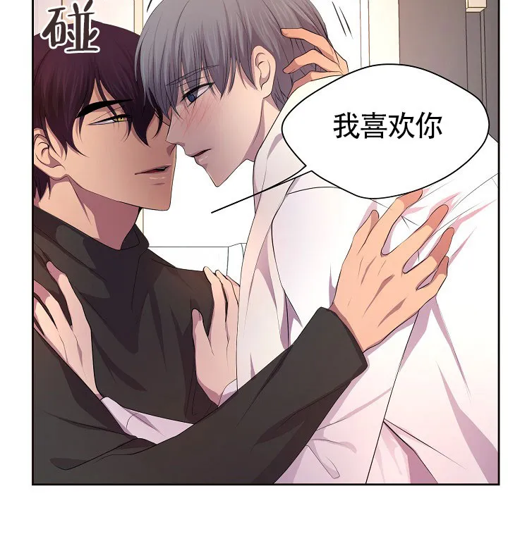 《升温》第141话 第20页