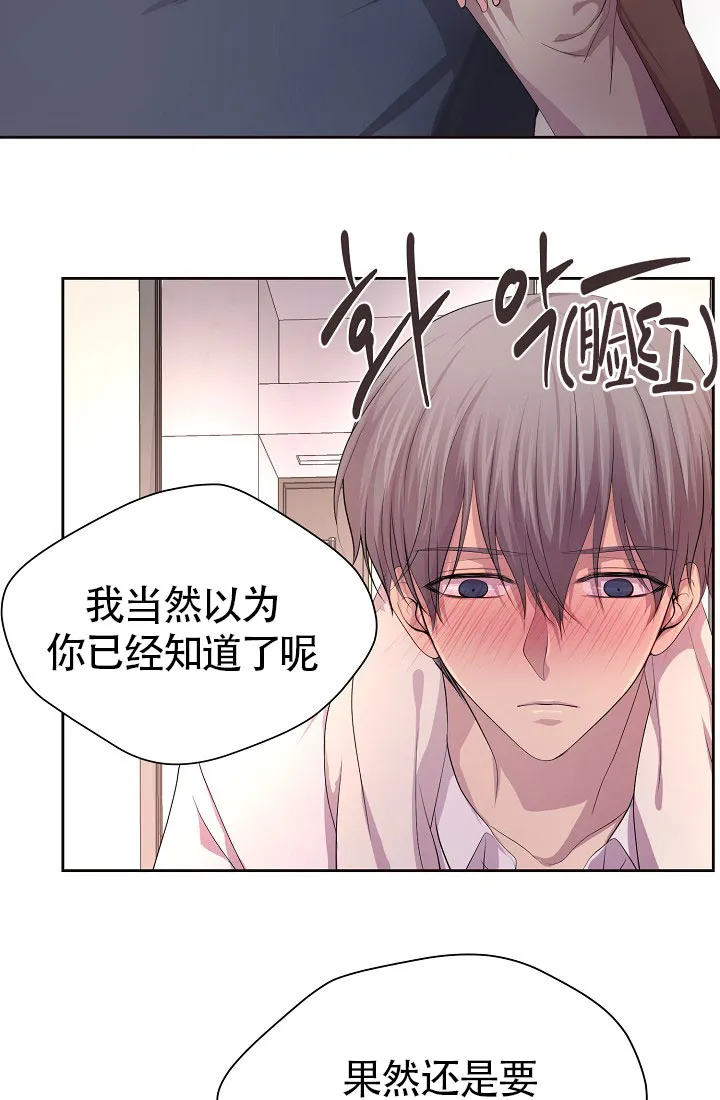 《升温》第141话 第17页