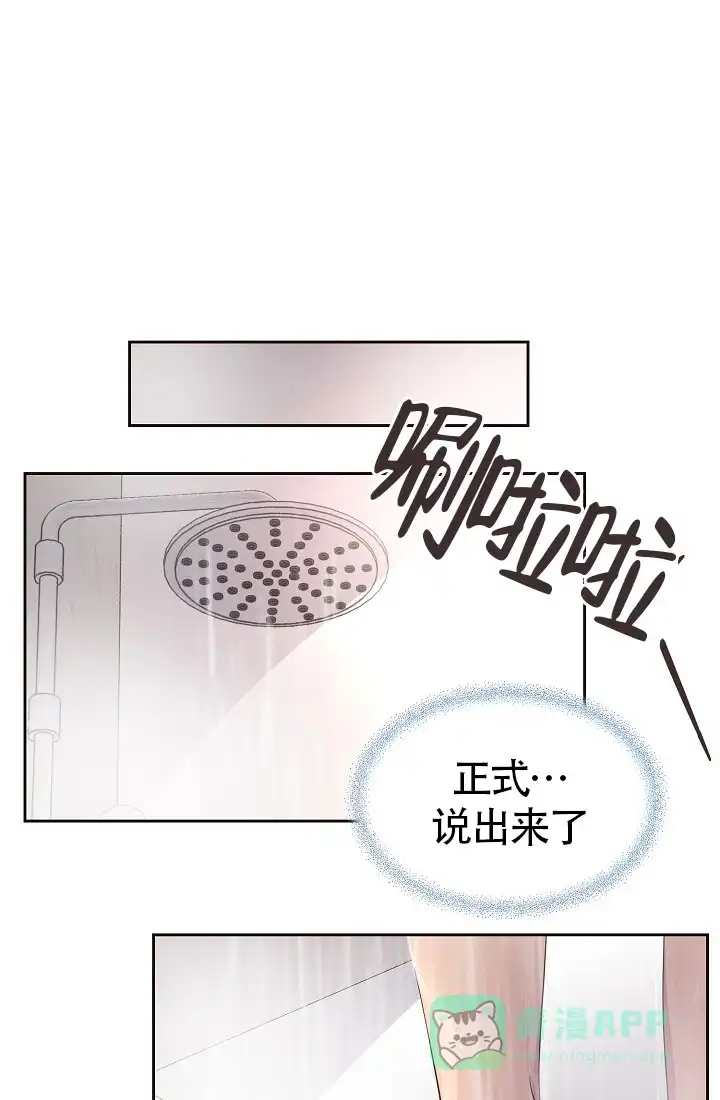 《升温》第141话 第1页