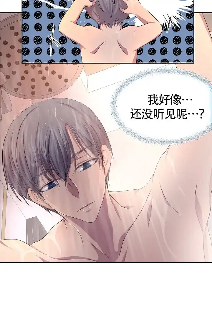 《升温》第141话 第4页