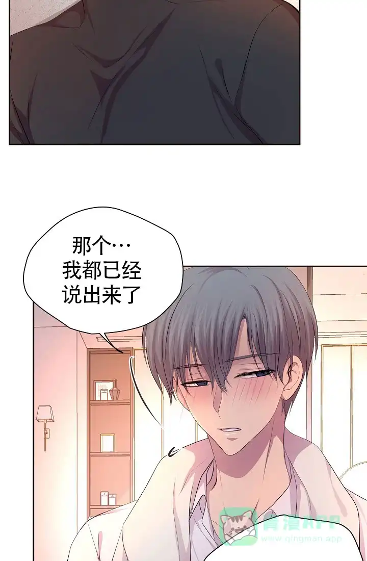 《升温》第141话 第11页