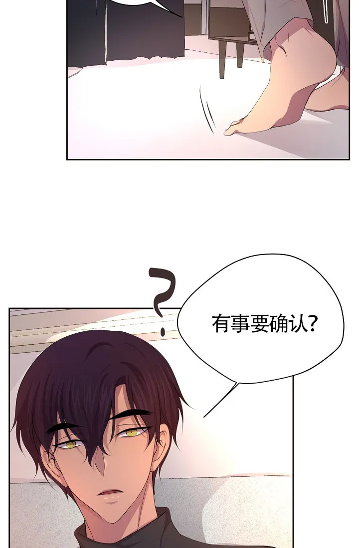 《升温》第141话 第10页