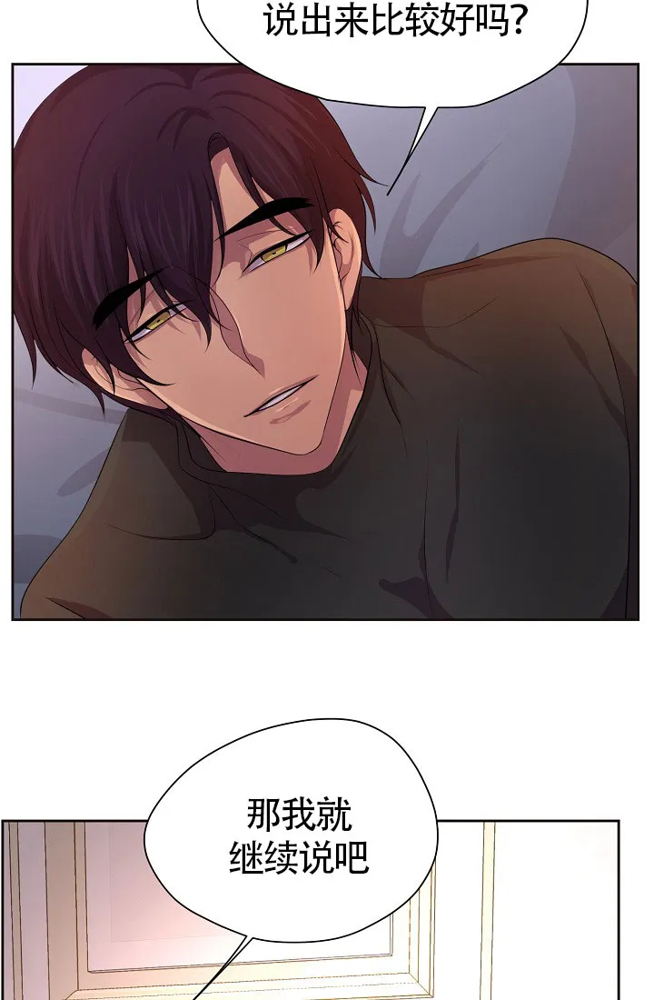 《升温》第141话 第18页