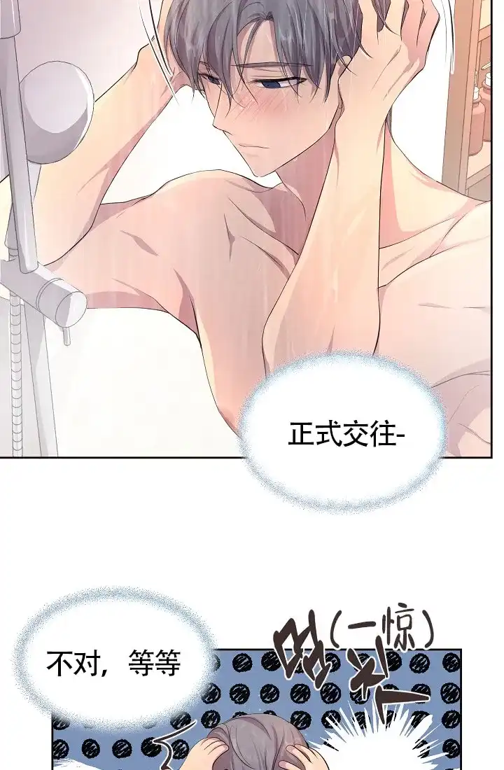 《升温》第141话 第3页