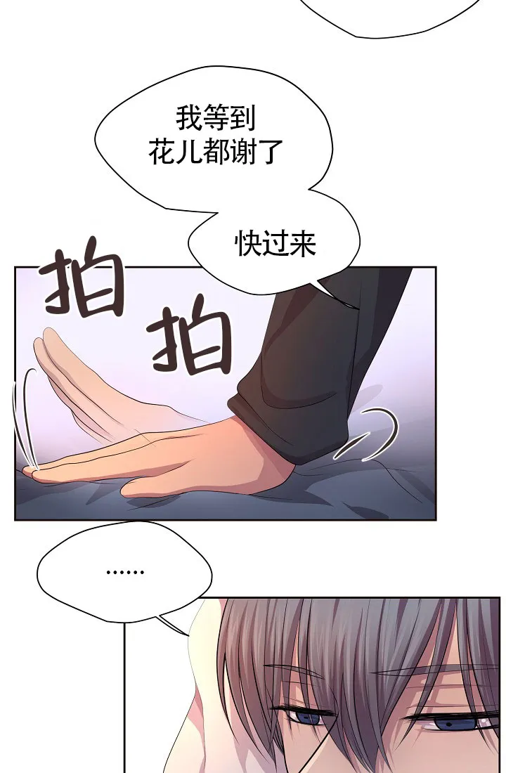 《升温》第141话 第8页