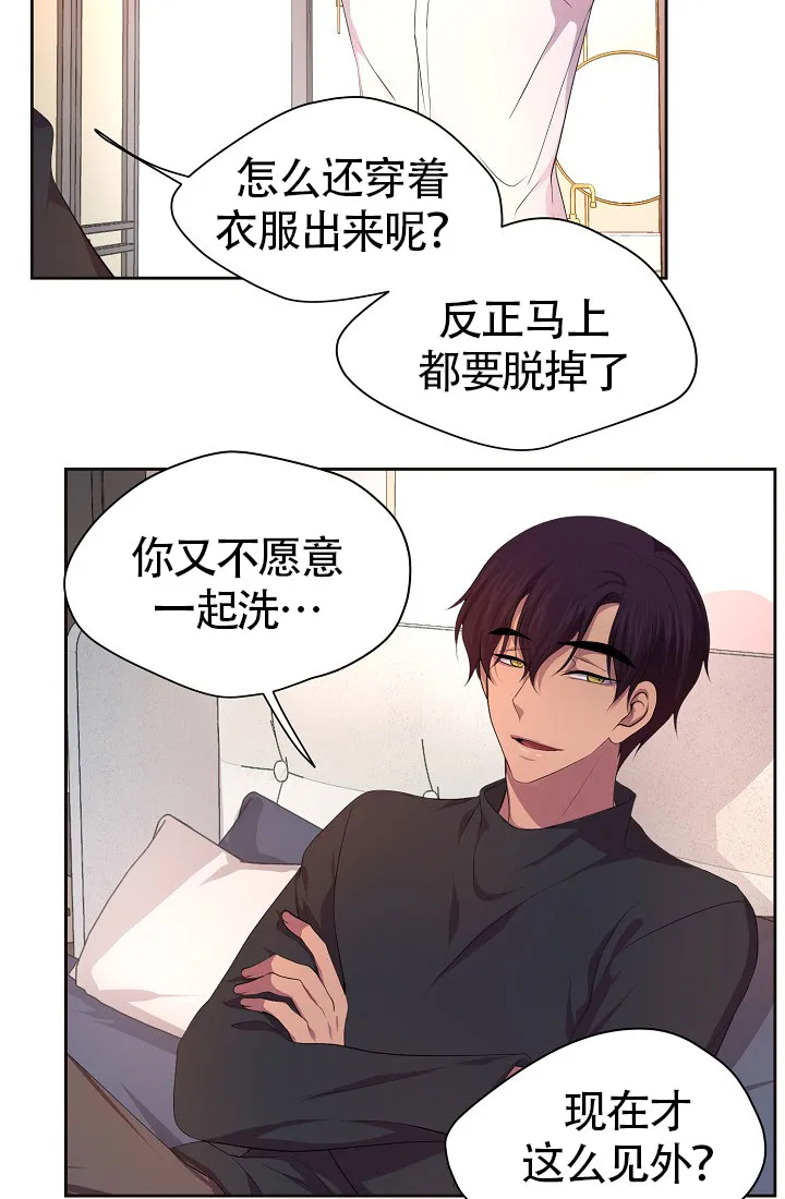 《升温》第141话 第7页