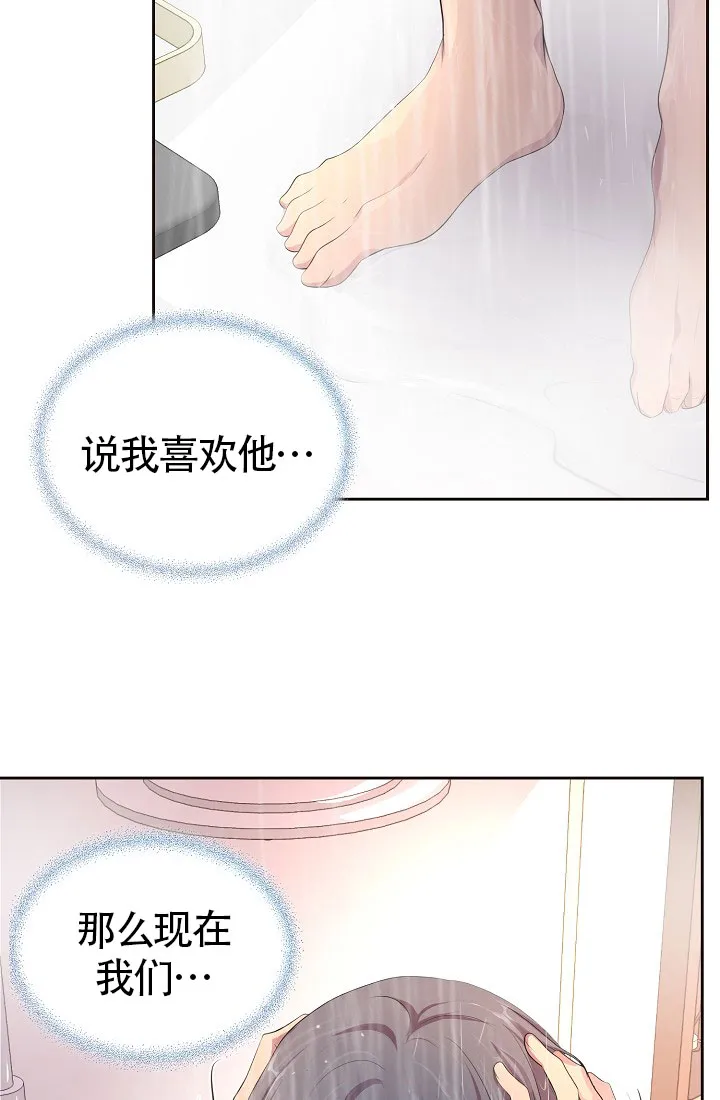 《升温》第141话 第2页