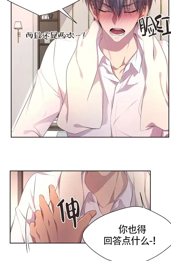 《升温》第141话 第13页