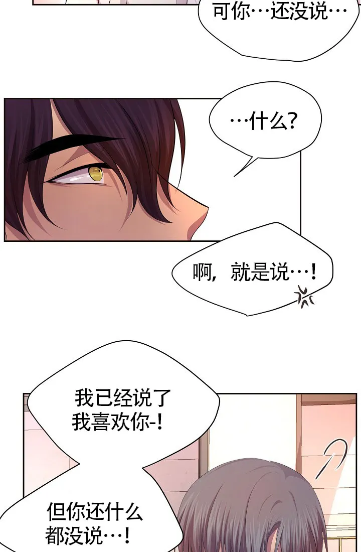 《升温》第141话 第12页