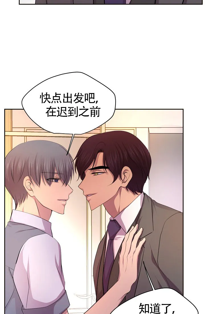 《升温》第142话 第25页